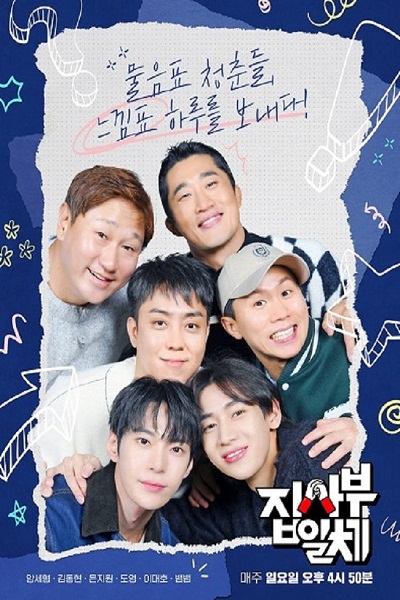 All the Butlers (2023) (Master in the House) ซับไทย