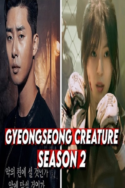Gyeongseong Creature Season2 สัตว์สยองกยองซอง ซับไทย