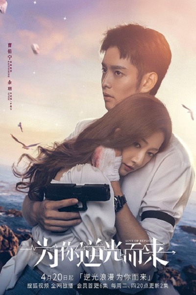 Mysterious Love2 (2023) รักลึกลับ 2 ซับไทย