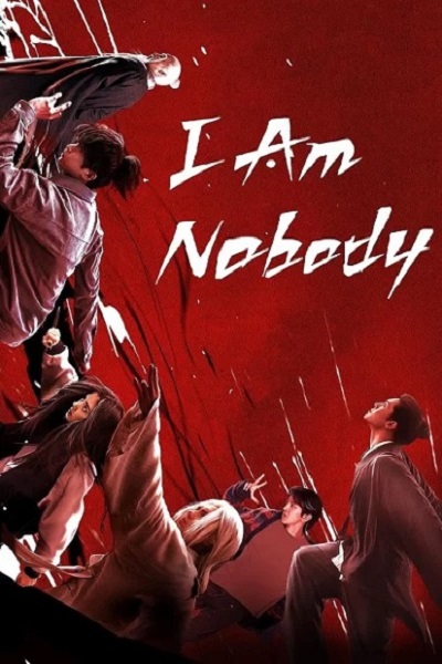 I Am Nobody (2023) อัศวินพันธุ์แปลก ซับไทย 