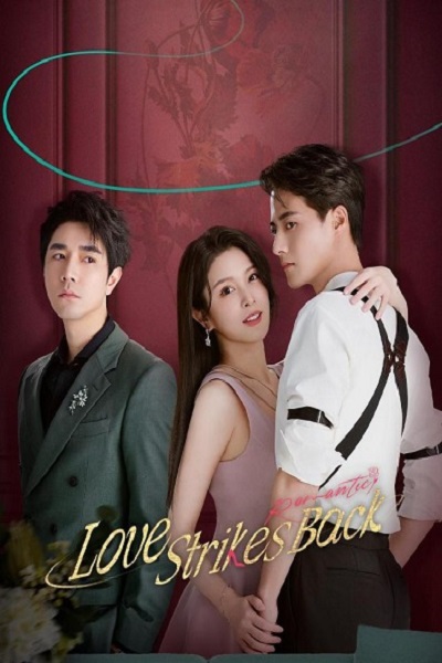 Love Strikes Back (2023) โรแมนซ์แรงพยาบาท ซับไทย 