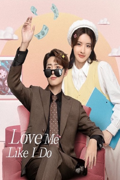 Love Me Like I Do (2023) สะดุดรักมัดใจบอส ซับไทย